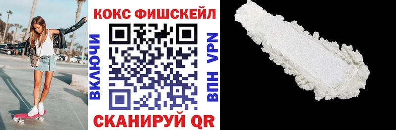 КОКАИН Fish Scale Петухово