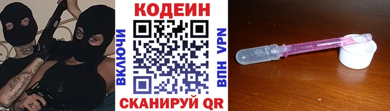 Кодеиновый сироп Lean напиток Lean (лин)  Петухово 