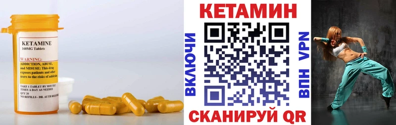 Кетамин ketamine  Петухово 