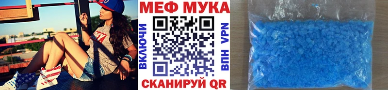 Меф мяу мяу  Петухово